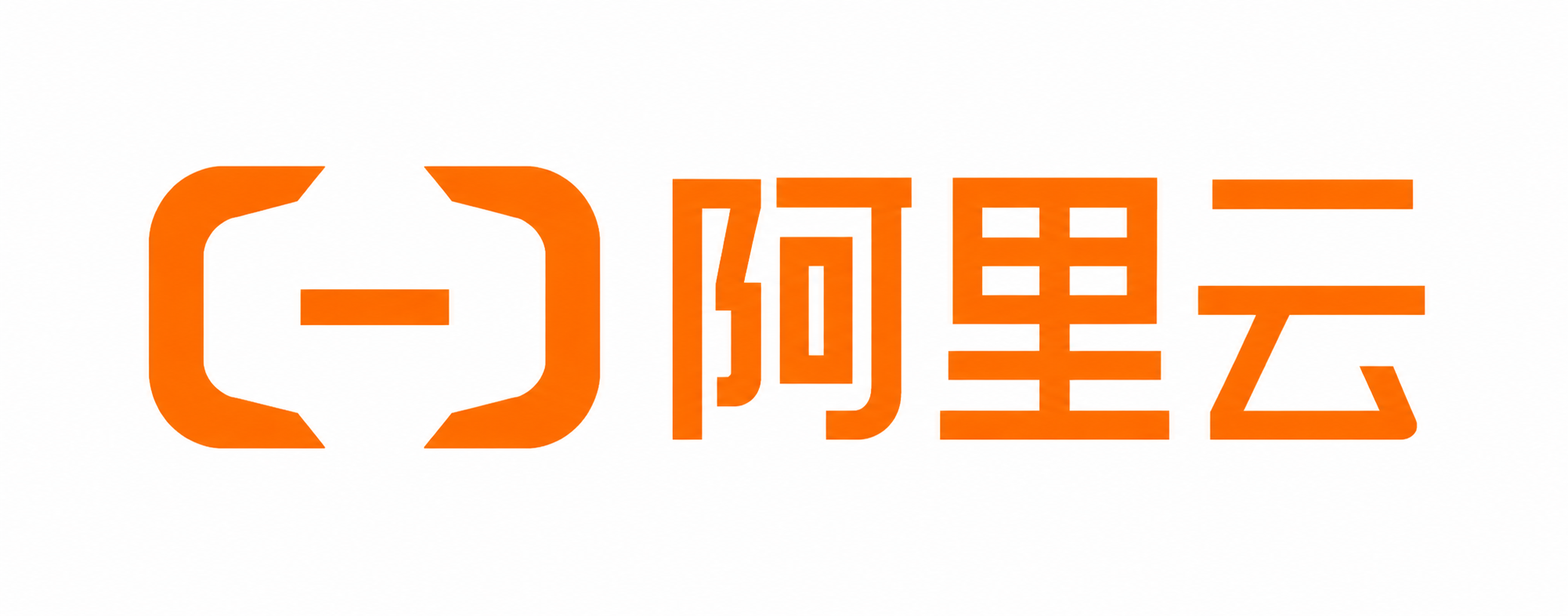 阿里云